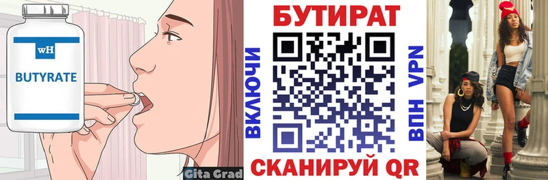 продажа наркотиков  Юрга  Бутират GHB 