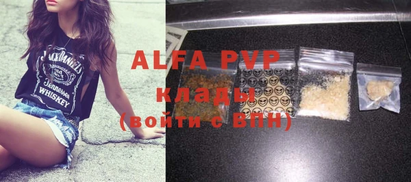 альфа пвп Белокуриха