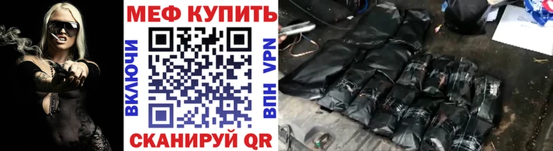 Мефедрон кристаллы  Юрга 