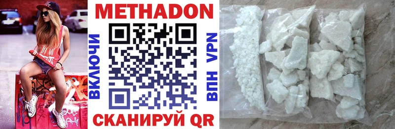 Метадон белоснежный  купить  цена  Юрга 